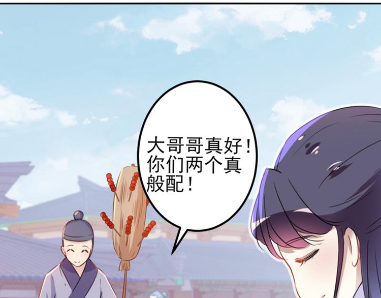 不识桃花只识君韩漫全集-第163话 生个大胖儿子？无删减无遮挡章节图片 
