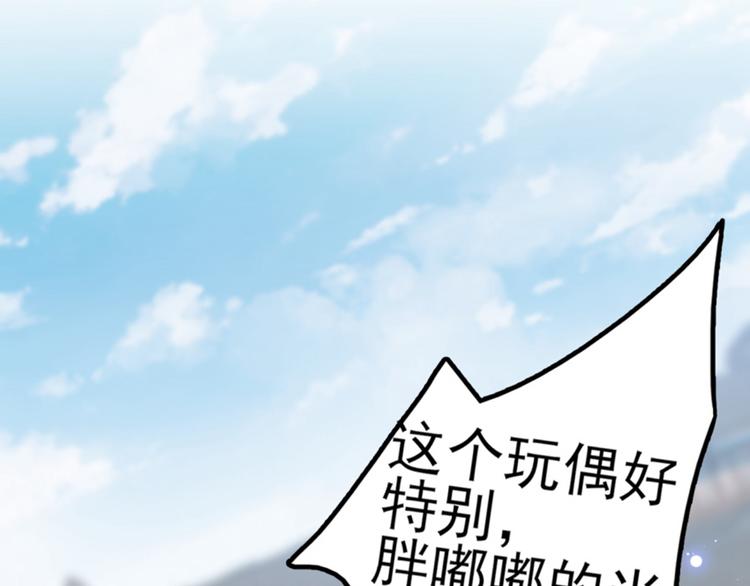 不识桃花只识君韩漫全集-第163话 生个大胖儿子？无删减无遮挡章节图片 