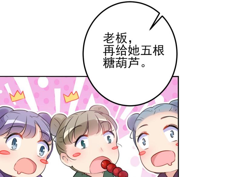 不识桃花只识君韩漫全集-第163话 生个大胖儿子？无删减无遮挡章节图片 