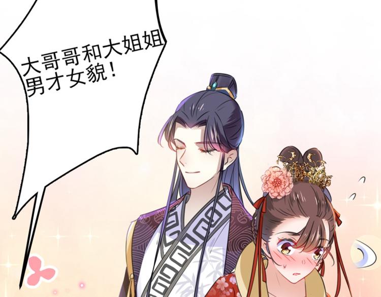 不识桃花只识君韩漫全集-第163话 生个大胖儿子？无删减无遮挡章节图片 
