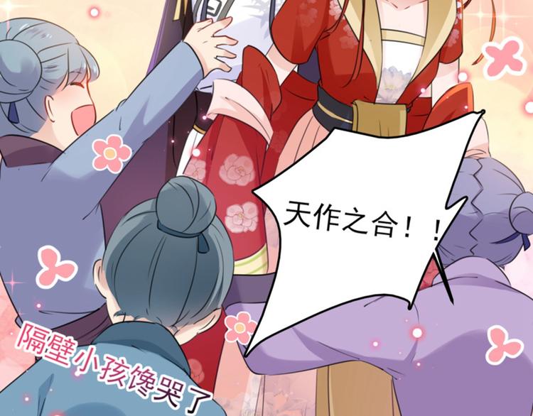 不识桃花只识君韩漫全集-第163话 生个大胖儿子？无删减无遮挡章节图片 