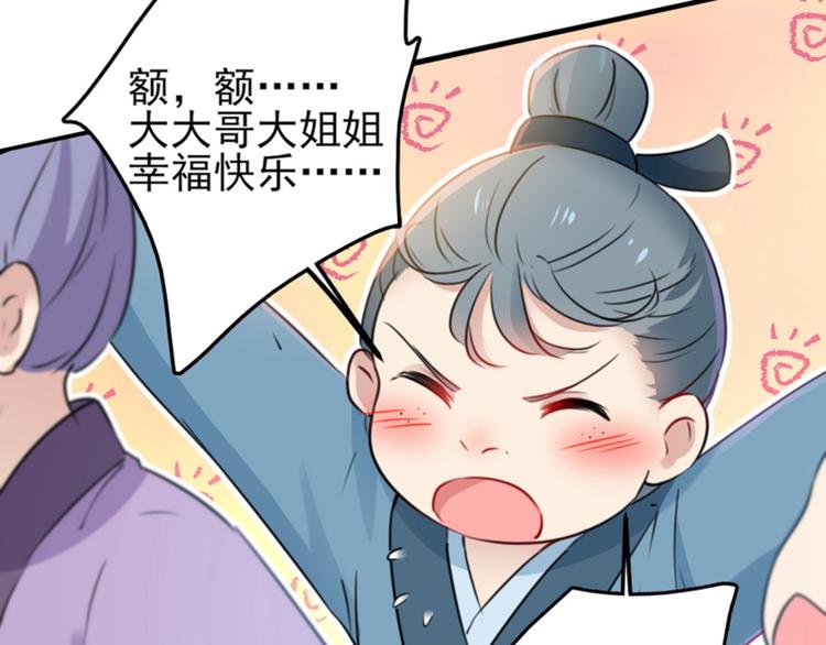 不识桃花只识君韩漫全集-第163话 生个大胖儿子？无删减无遮挡章节图片 