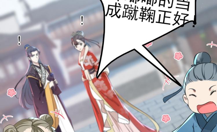 不识桃花只识君韩漫全集-第163话 生个大胖儿子？无删减无遮挡章节图片 