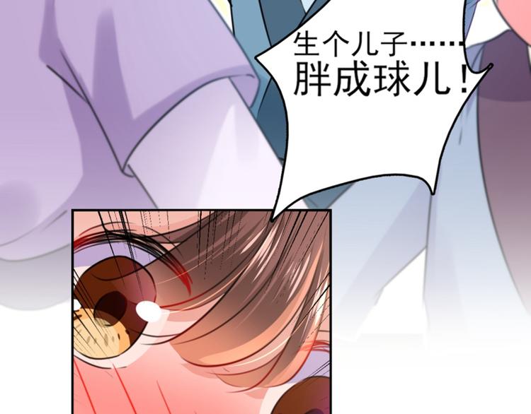 不识桃花只识君韩漫全集-第163话 生个大胖儿子？无删减无遮挡章节图片 