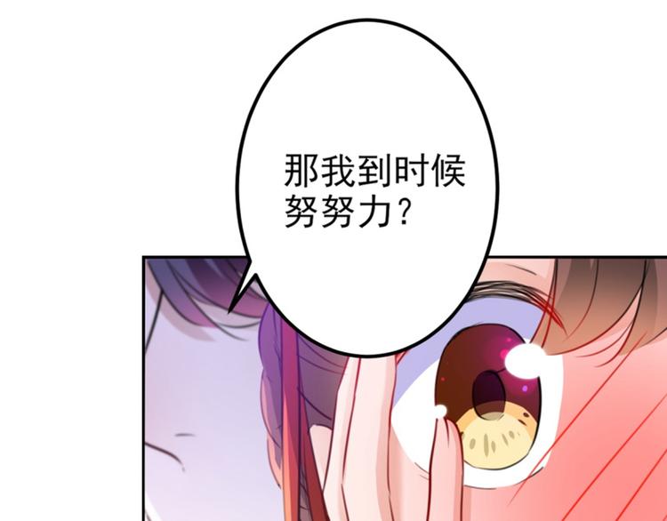 不识桃花只识君韩漫全集-第163话 生个大胖儿子？无删减无遮挡章节图片 