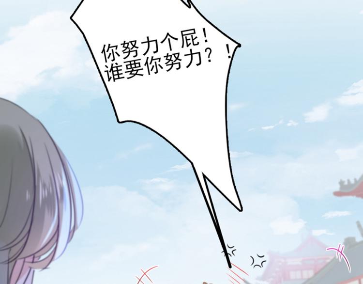 不识桃花只识君韩漫全集-第163话 生个大胖儿子？无删减无遮挡章节图片 