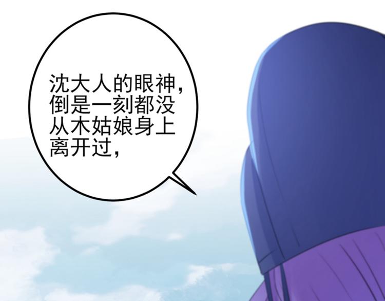 不识桃花只识君韩漫全集-第163话 生个大胖儿子？无删减无遮挡章节图片 