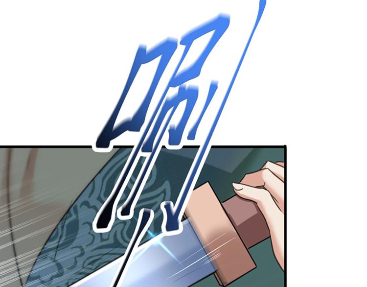 不识桃花只识君韩漫全集-第164话 夫人心疼我？无删减无遮挡章节图片 