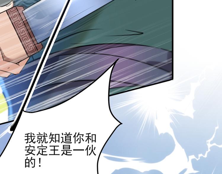 不识桃花只识君韩漫全集-第164话 夫人心疼我？无删减无遮挡章节图片 