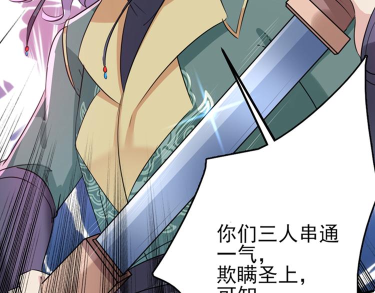 不识桃花只识君韩漫全集-第164话 夫人心疼我？无删减无遮挡章节图片 