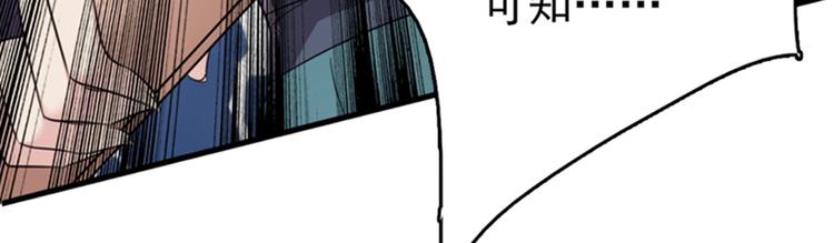 不识桃花只识君韩漫全集-第164话 夫人心疼我？无删减无遮挡章节图片 