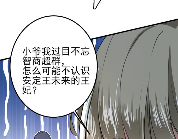 不识桃花只识君韩漫全集-第164话 夫人心疼我？无删减无遮挡章节图片 