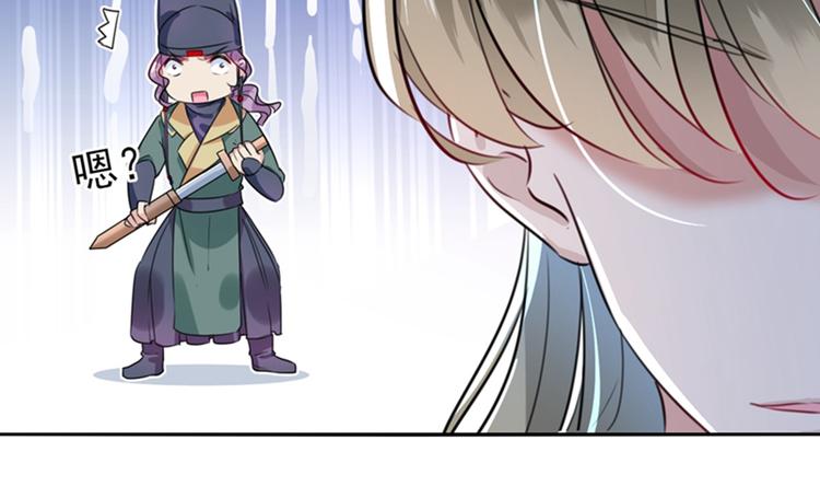 不识桃花只识君韩漫全集-第164话 夫人心疼我？无删减无遮挡章节图片 
