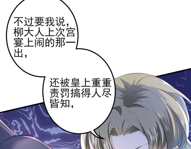 不识桃花只识君韩漫全集-第164话 夫人心疼我？无删减无遮挡章节图片 