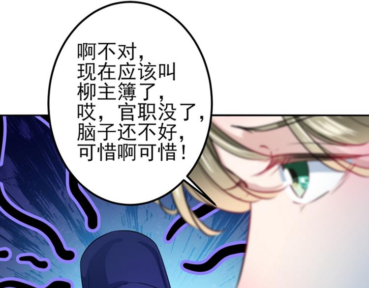 不识桃花只识君韩漫全集-第164话 夫人心疼我？无删减无遮挡章节图片 