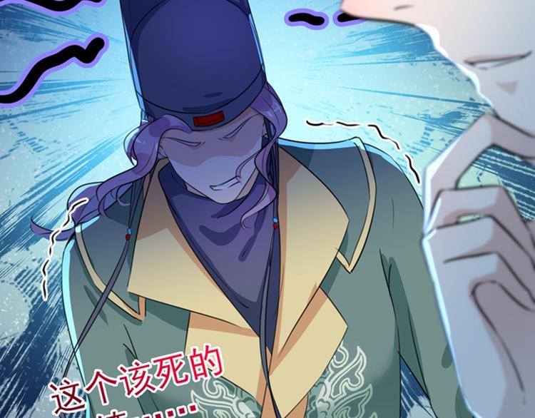 不识桃花只识君韩漫全集-第164话 夫人心疼我？无删减无遮挡章节图片 
