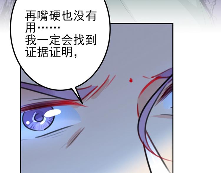 不识桃花只识君韩漫全集-第164话 夫人心疼我？无删减无遮挡章节图片 
