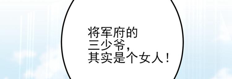 不识桃花只识君韩漫全集-第164话 夫人心疼我？无删减无遮挡章节图片 