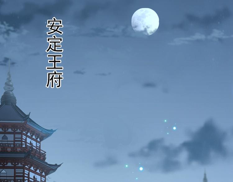 不识桃花只识君韩漫全集-第164话 夫人心疼我？无删减无遮挡章节图片 