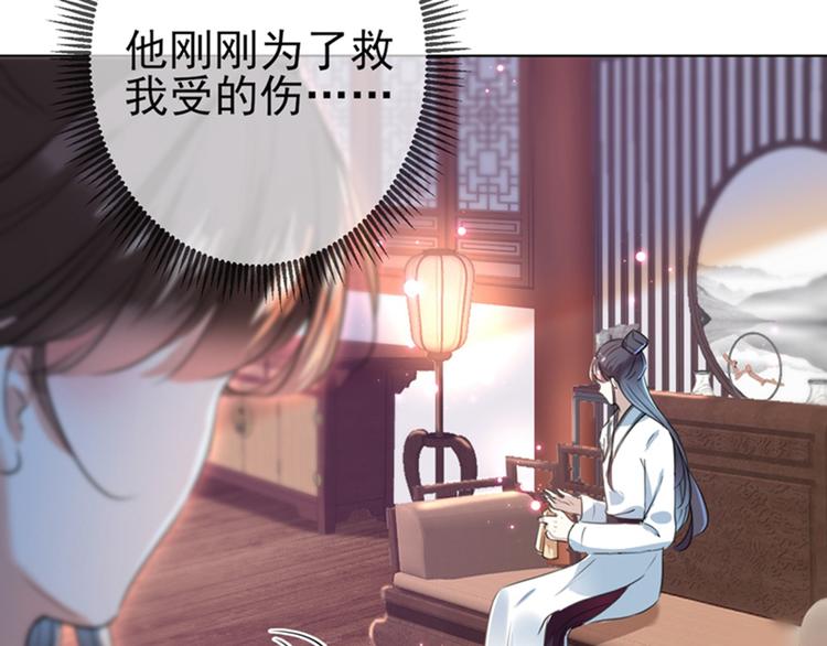 不识桃花只识君韩漫全集-第164话 夫人心疼我？无删减无遮挡章节图片 