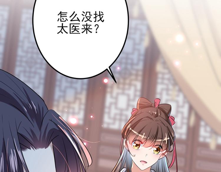不识桃花只识君韩漫全集-第164话 夫人心疼我？无删减无遮挡章节图片 