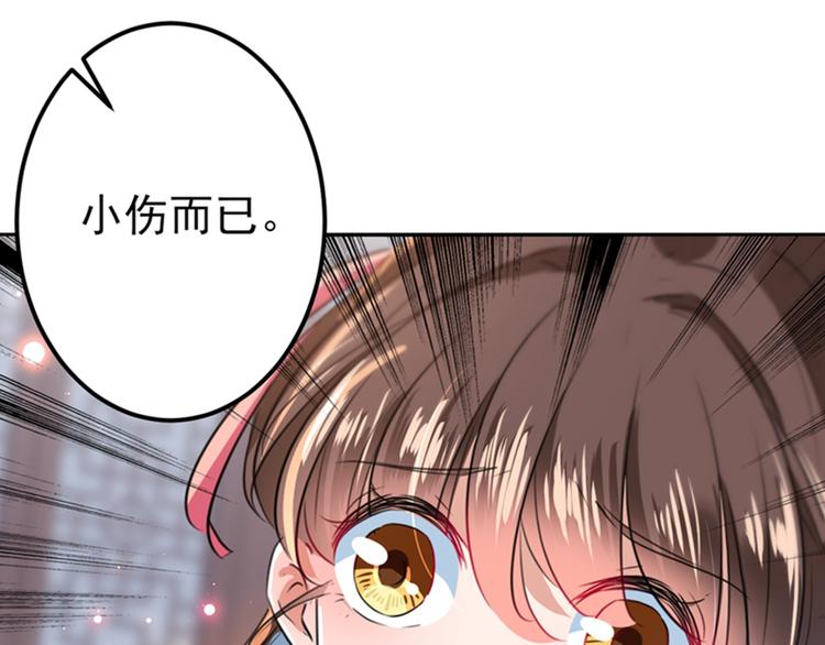 不识桃花只识君韩漫全集-第164话 夫人心疼我？无删减无遮挡章节图片 
