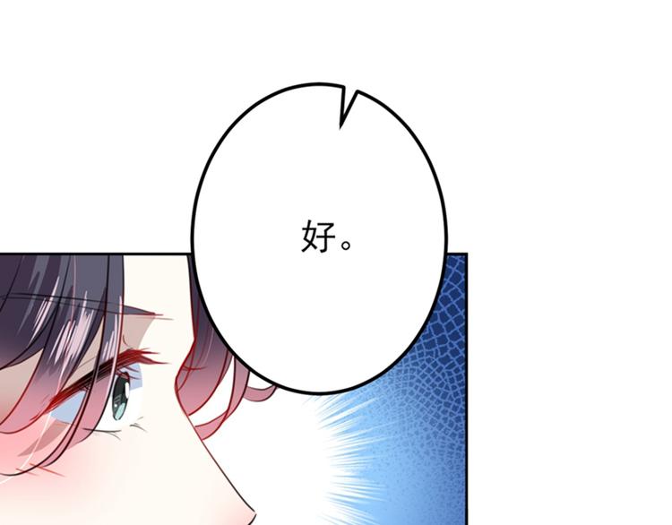 不识桃花只识君韩漫全集-第164话 夫人心疼我？无删减无遮挡章节图片 