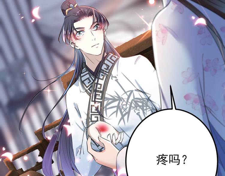 不识桃花只识君韩漫全集-第164话 夫人心疼我？无删减无遮挡章节图片 