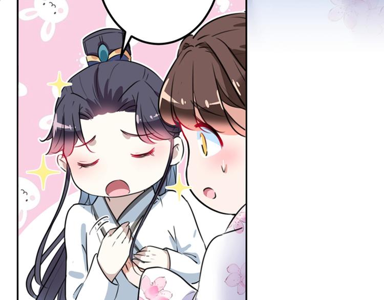 不识桃花只识君韩漫全集-第164话 夫人心疼我？无删减无遮挡章节图片 