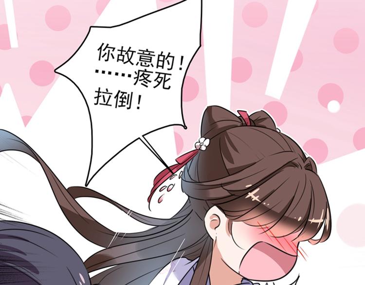 不识桃花只识君韩漫全集-第164话 夫人心疼我？无删减无遮挡章节图片 