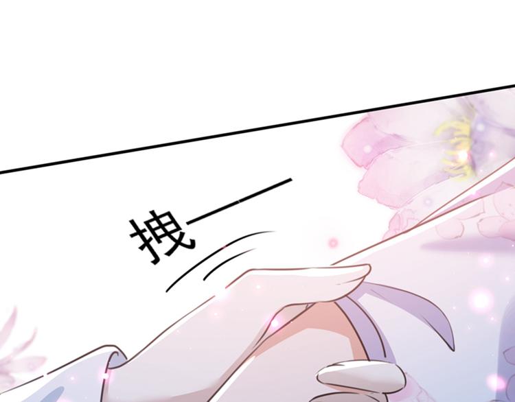 不识桃花只识君韩漫全集-第164话 夫人心疼我？无删减无遮挡章节图片 