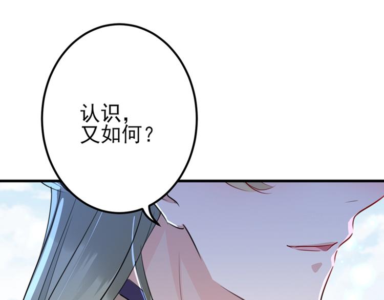 不识桃花只识君韩漫全集-第164话 夫人心疼我？无删减无遮挡章节图片 