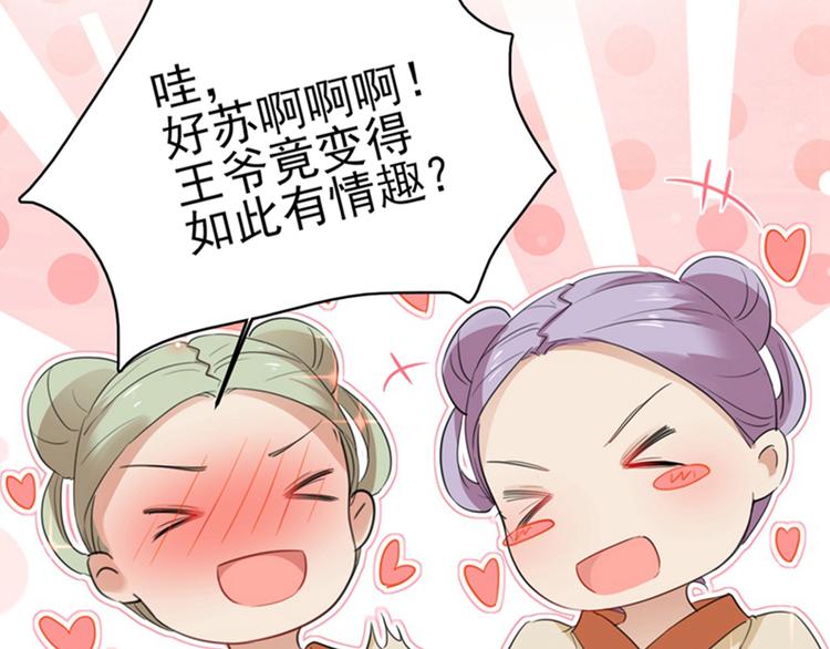 不识桃花只识君韩漫全集-第164话 夫人心疼我？无删减无遮挡章节图片 