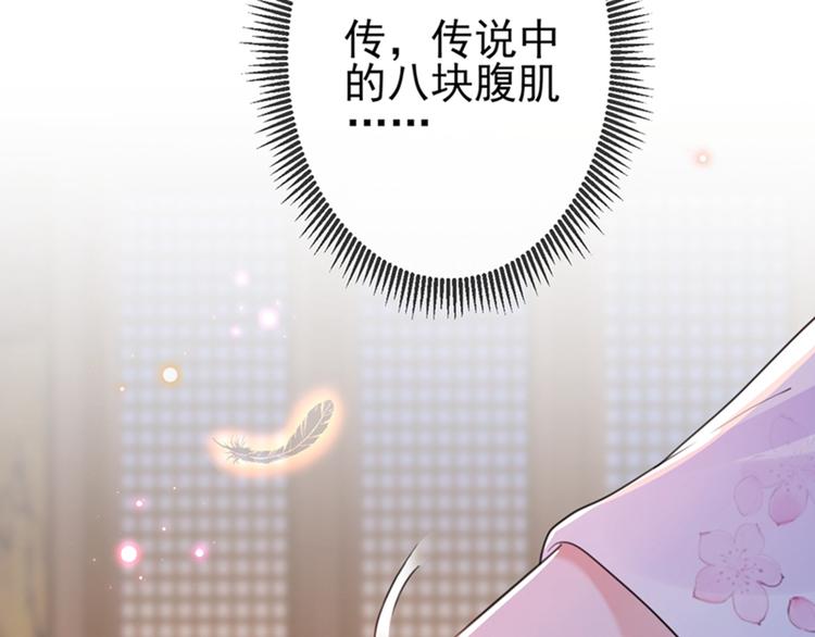 不识桃花只识君韩漫全集-第165话 还想继续摸吗？无删减无遮挡章节图片 