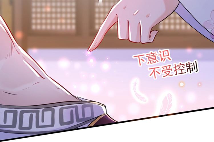 不识桃花只识君韩漫全集-第165话 还想继续摸吗？无删减无遮挡章节图片 