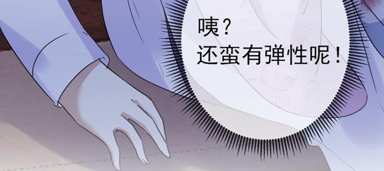 不识桃花只识君韩漫全集-第165话 还想继续摸吗？无删减无遮挡章节图片 
