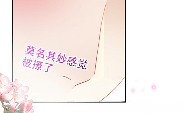 不识桃花只识君韩漫全集-第165话 还想继续摸吗？无删减无遮挡章节图片 