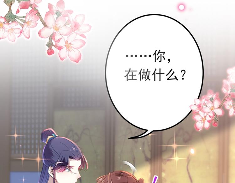 不识桃花只识君韩漫全集-第165话 还想继续摸吗？无删减无遮挡章节图片 
