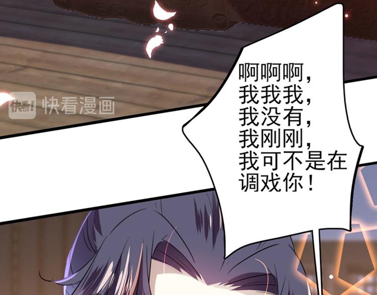 不识桃花只识君韩漫全集-第165话 还想继续摸吗？无删减无遮挡章节图片 