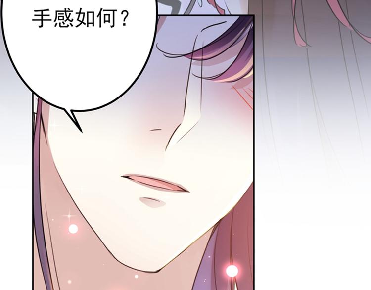 不识桃花只识君韩漫全集-第165话 还想继续摸吗？无删减无遮挡章节图片 