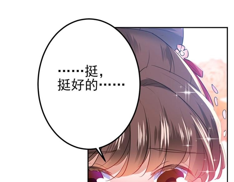 不识桃花只识君韩漫全集-第165话 还想继续摸吗？无删减无遮挡章节图片 