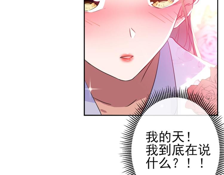 不识桃花只识君韩漫全集-第165话 还想继续摸吗？无删减无遮挡章节图片 
