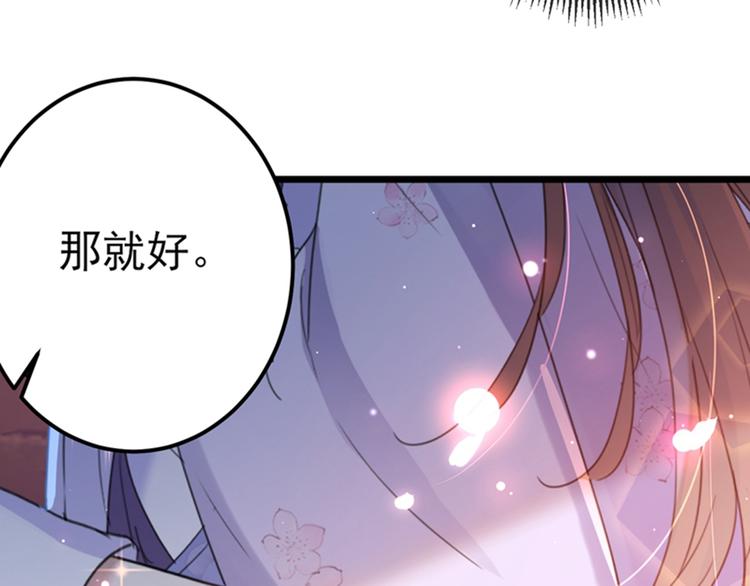 不识桃花只识君韩漫全集-第165话 还想继续摸吗？无删减无遮挡章节图片 