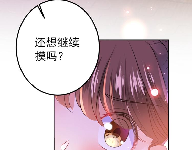 不识桃花只识君韩漫全集-第165话 还想继续摸吗？无删减无遮挡章节图片 