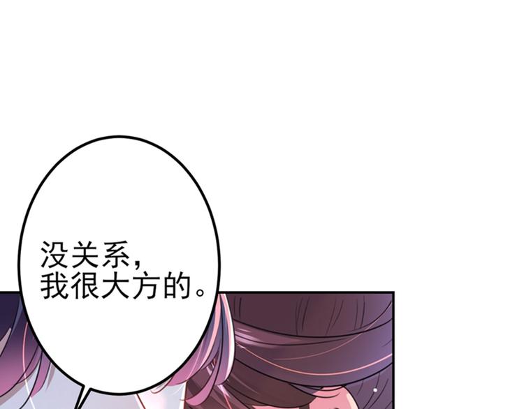 不识桃花只识君韩漫全集-第165话 还想继续摸吗？无删减无遮挡章节图片 