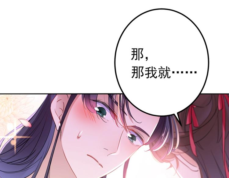 不识桃花只识君韩漫全集-第165话 还想继续摸吗？无删减无遮挡章节图片 