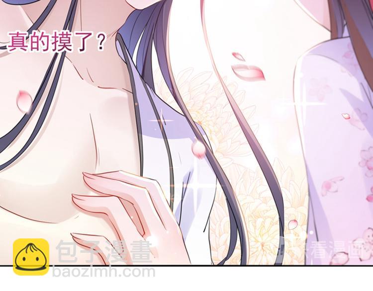 不识桃花只识君韩漫全集-第165话 还想继续摸吗？无删减无遮挡章节图片 