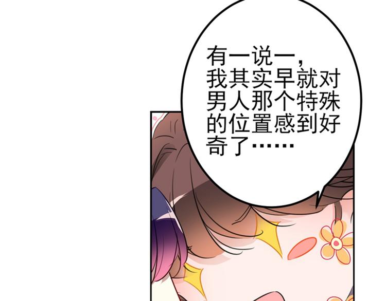 不识桃花只识君韩漫全集-第165话 还想继续摸吗？无删减无遮挡章节图片 