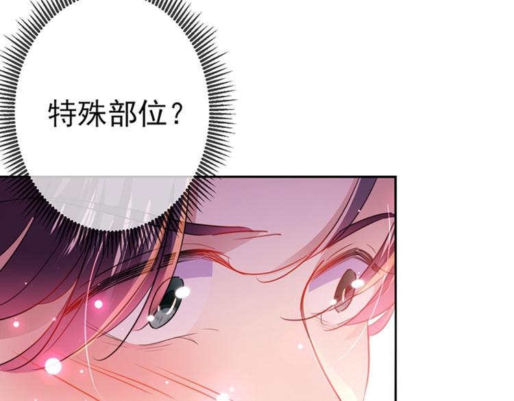 不识桃花只识君韩漫全集-第165话 还想继续摸吗？无删减无遮挡章节图片 