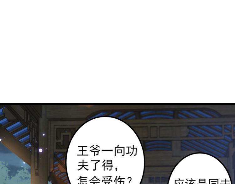 不识桃花只识君韩漫全集-第165话 还想继续摸吗？无删减无遮挡章节图片 
